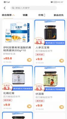 鯨醫(yī)生買藥App版截圖4
