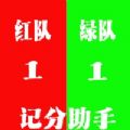 记分小助手追剧app下载