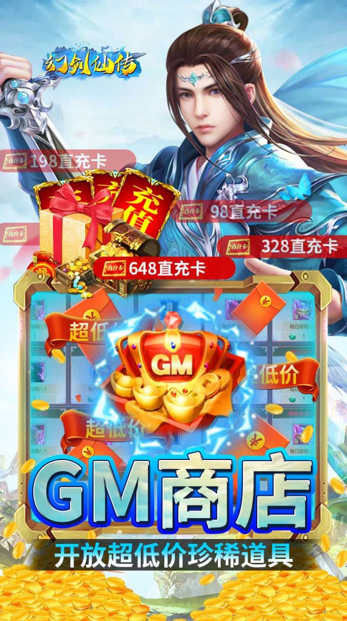 幻劍仙傳打金版紅包版截圖2