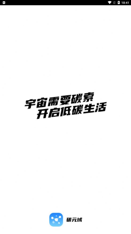 cchain碳元域首碼分紅app版截圖3