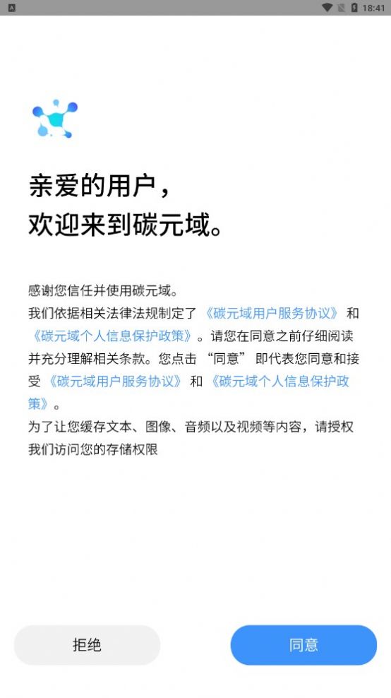 cchain碳元域首碼分紅app版截圖6
