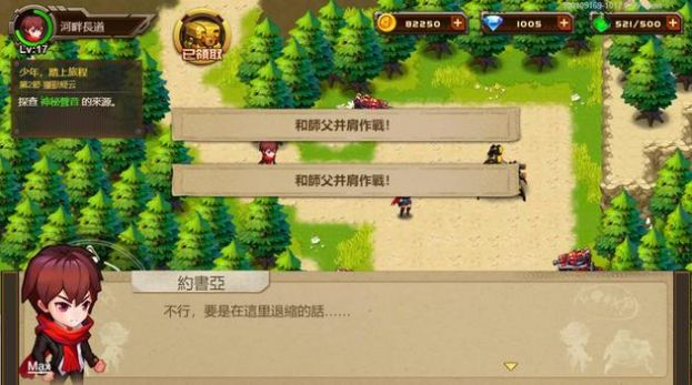 合金戰(zhàn)車時代手游最新版截圖3