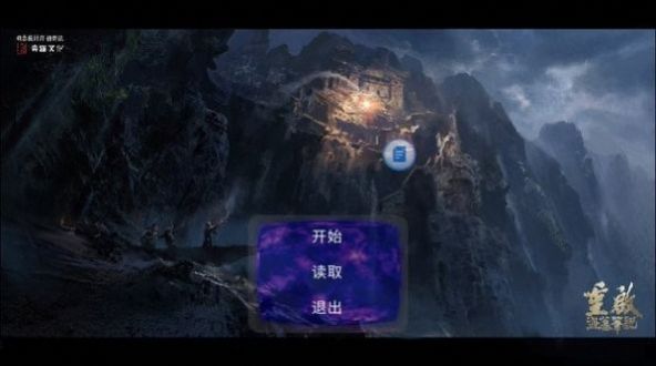 盜墓筆記南海王宮游戲版截圖4