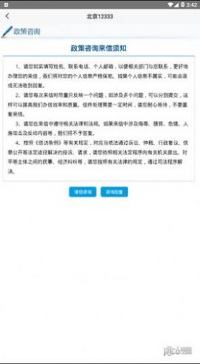 2022北京人社養(yǎng)老保險app下載最新版截圖1