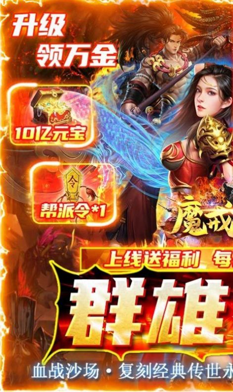 魔戒世界打金高爆版手游版截圖1