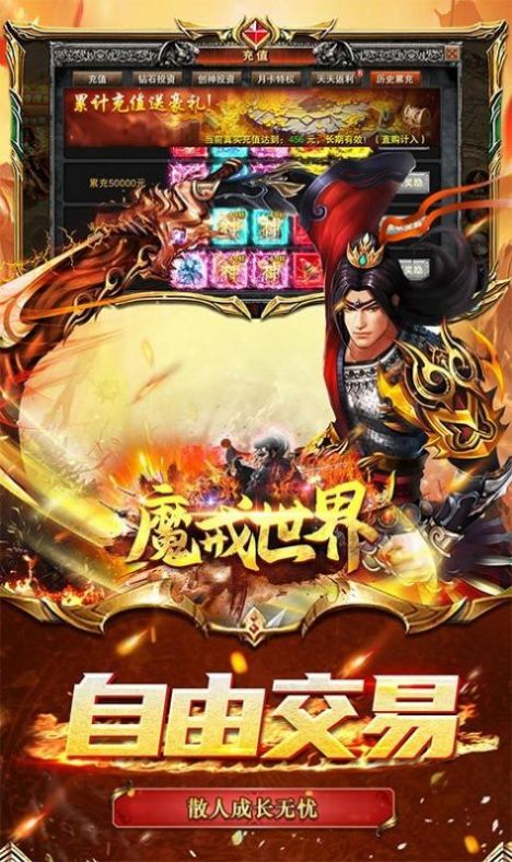 魔戒世界打金高爆版手游版截圖2