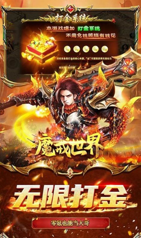 魔戒世界打金高爆版手游版截圖5