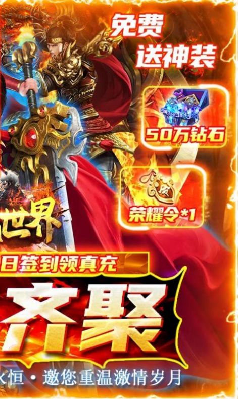 魔戒世界打金高爆版手游版截圖3