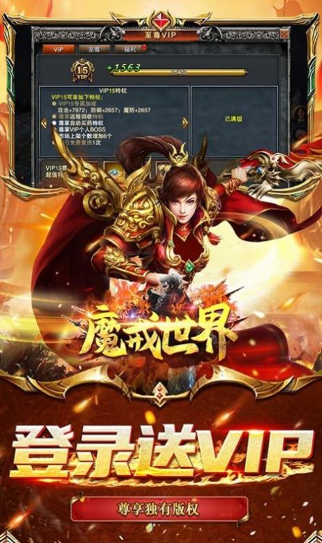 魔戒世界打金高爆版手游版截圖4