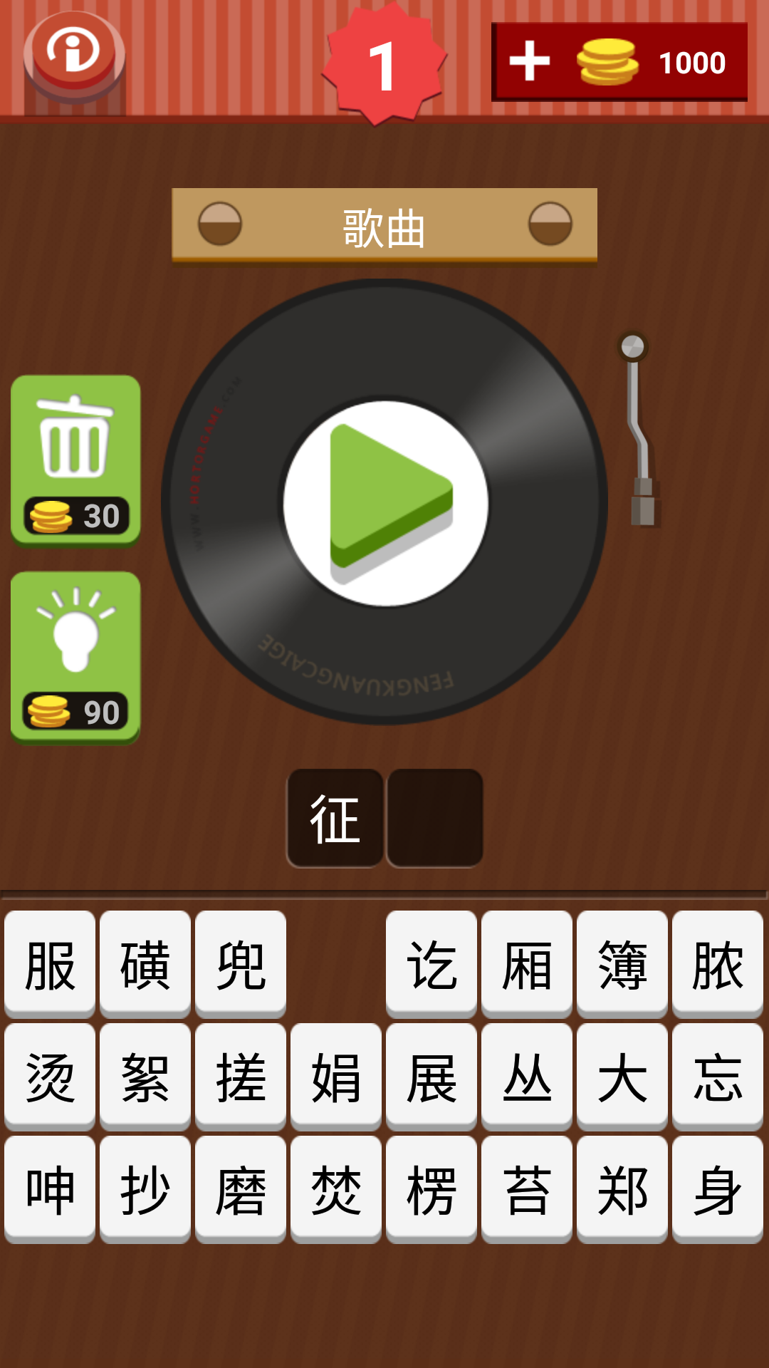 樂投娛樂聽歌猜歌名APP下載截圖3