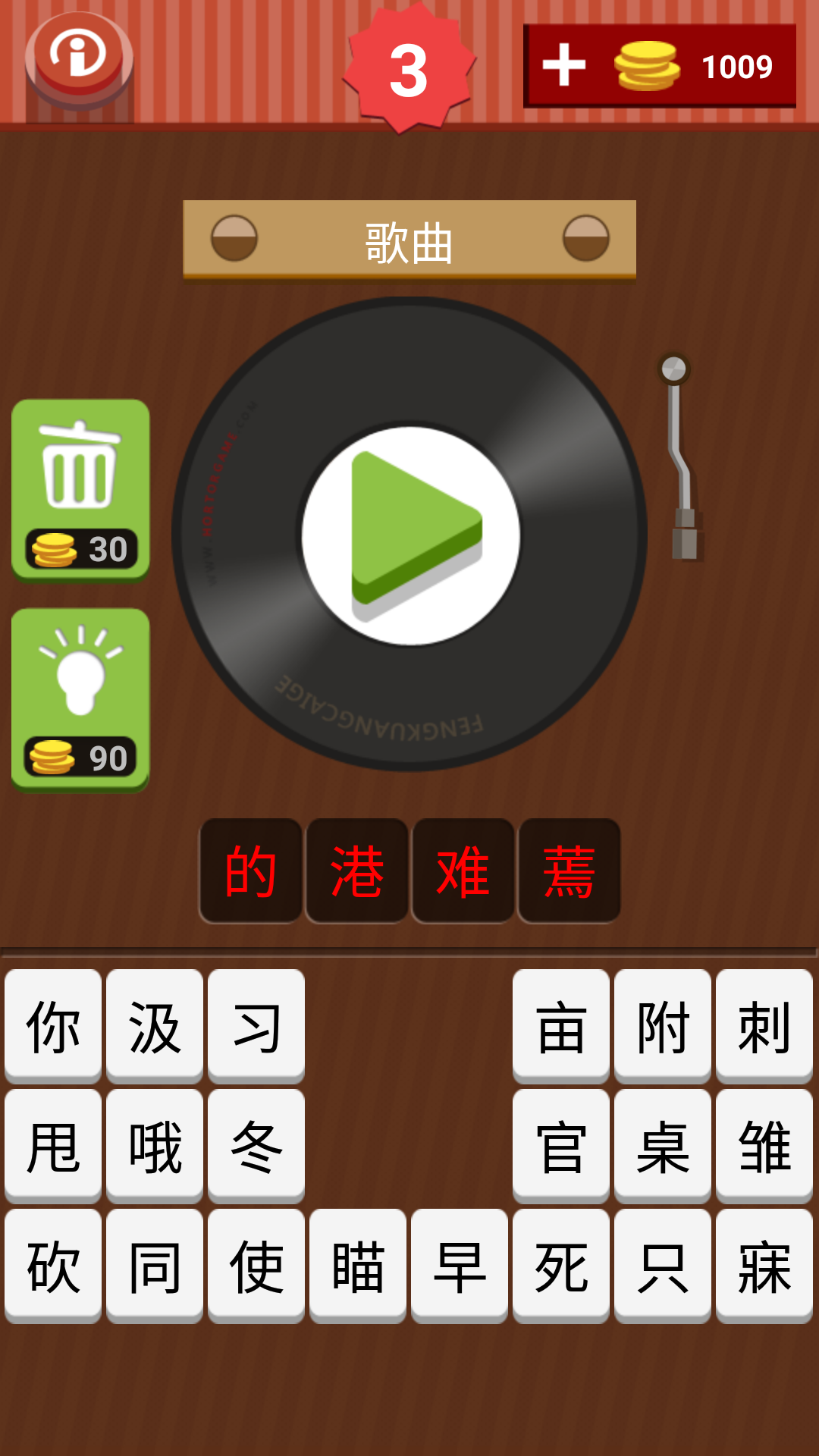 樂投娛樂聽歌猜歌名APP下載截圖2