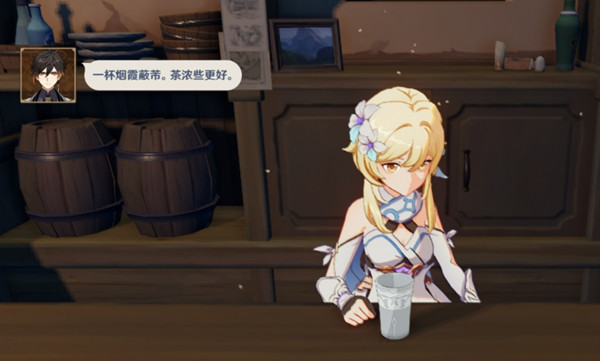 原神煙霞蔽芾配方是什么？曲生酌微夢鐘離煙霞蔽芾配方分享