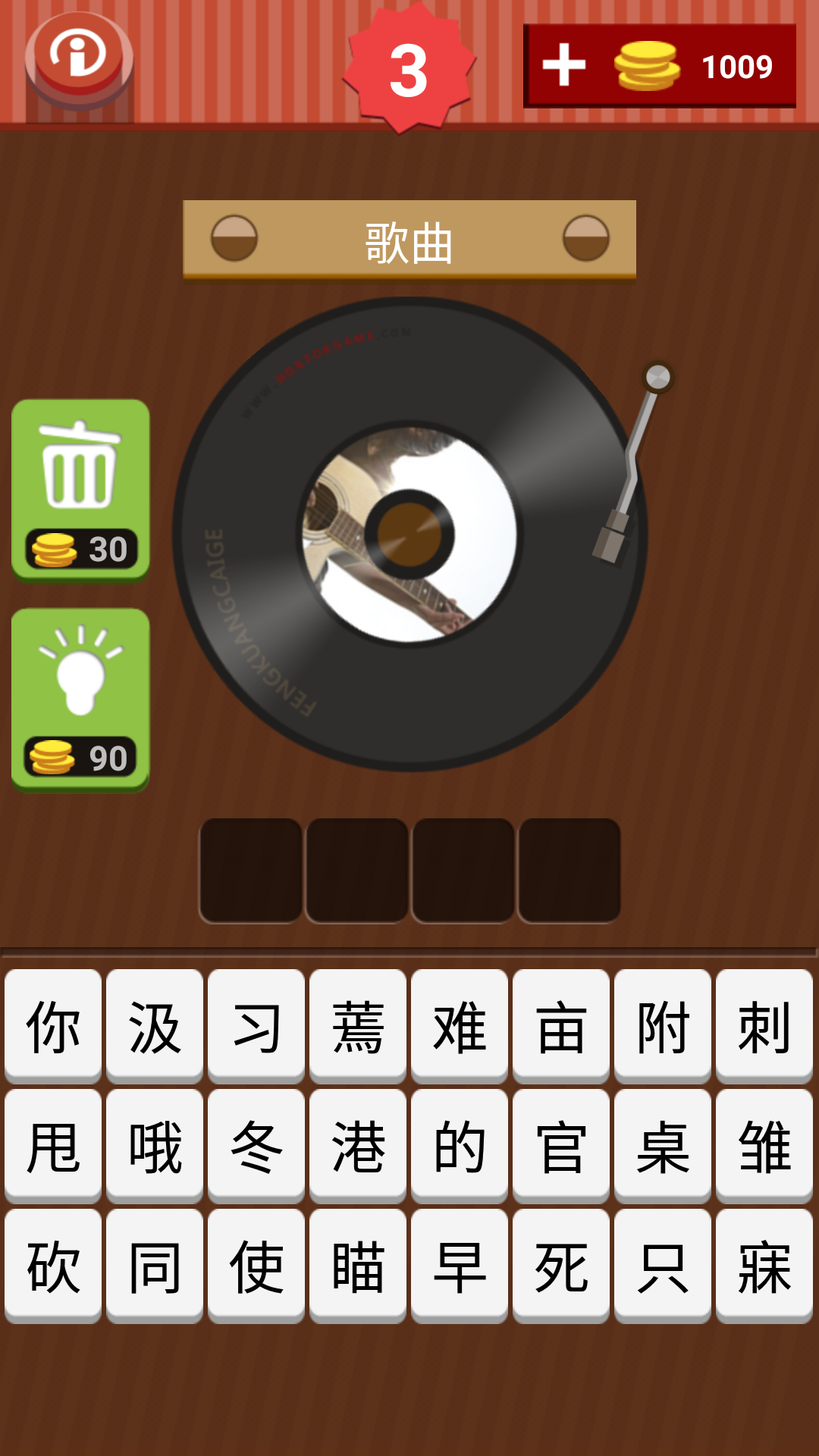 樂投娛樂聽歌猜歌名APP下載截圖1