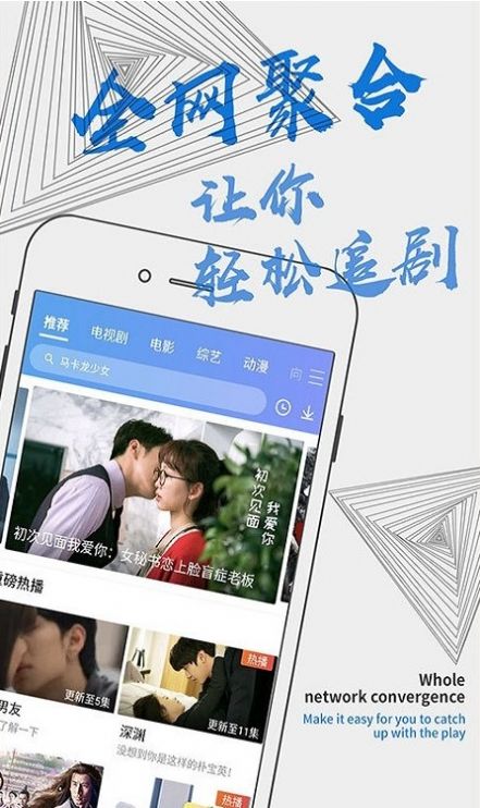 聚視影視大全安全下載app純凈版最新版截圖4