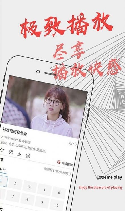 聚視影視大全安全下載app純凈版最新版截圖3