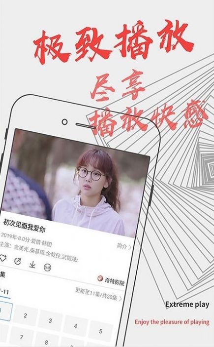 聚視影視大全安全下載app純凈版最新版截圖5