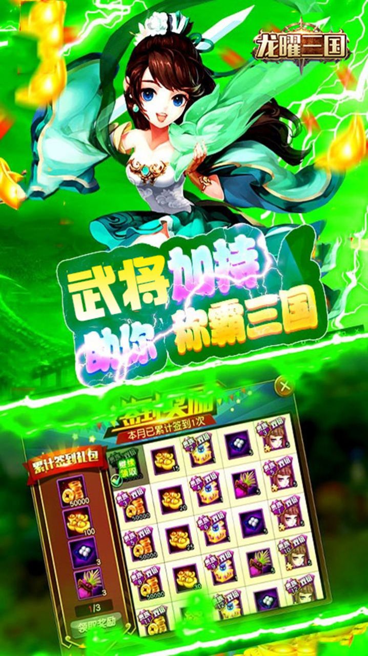 龙曜三国骑战卡牌手游最新版2