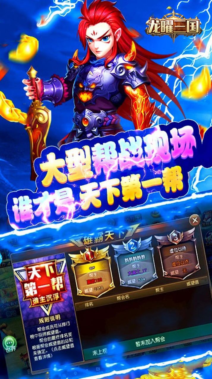 龙曜三国骑战卡牌手游最新版5