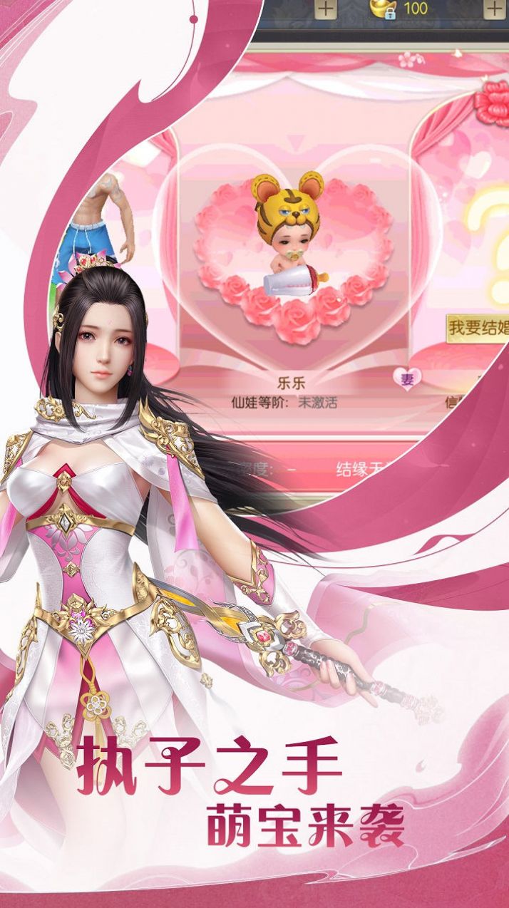 神魔傳御龍驅(qū)鳳手游版截圖2