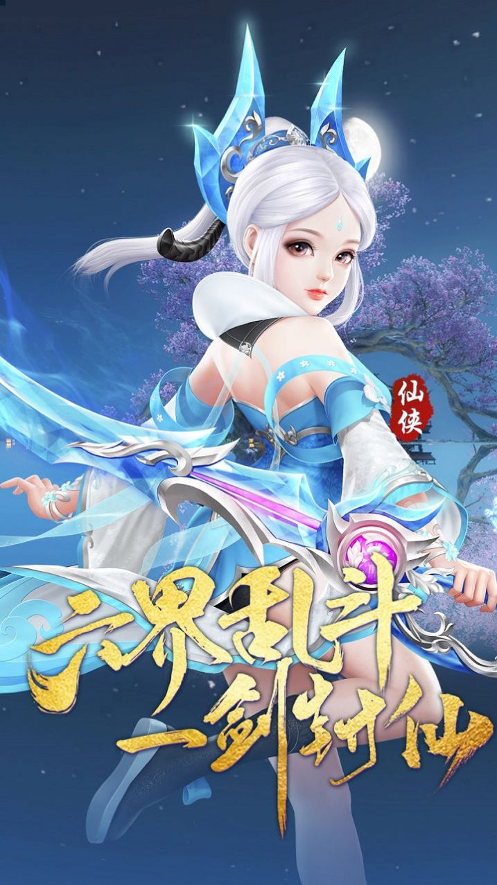 神魔傳御龍驅(qū)鳳手游版截圖4