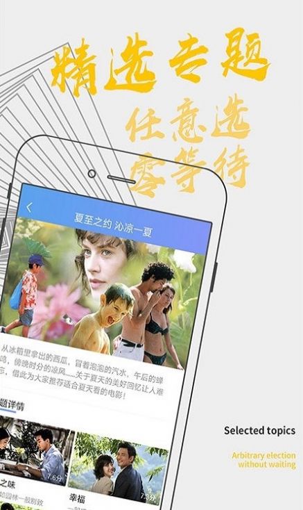 聚視影視大全安全下載app純凈版最新版截圖8