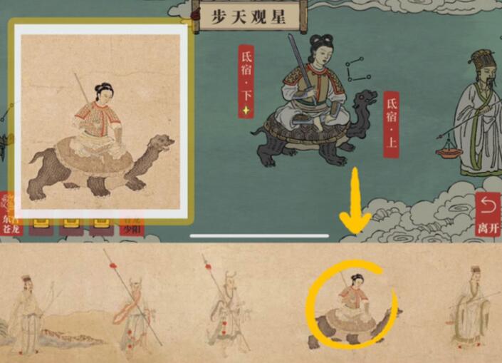 江南百景圖騎陣將軍任務(wù)怎么做？騎陣將軍任務(wù)完成攻略