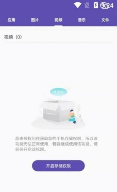 51快傳文件傳輸app版截圖1