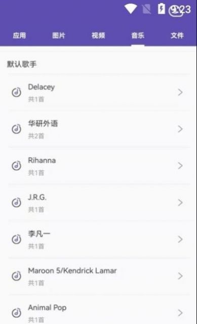 51快傳文件傳輸app版截圖3