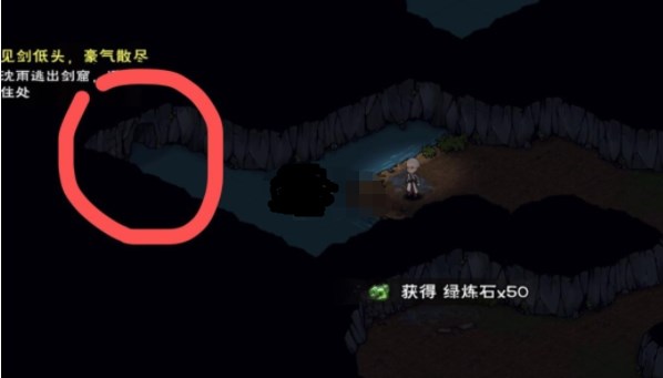 煙雨江湖見劍低頭主線任務(wù)攻略：見劍低頭主線任務(wù)通關(guān)流程