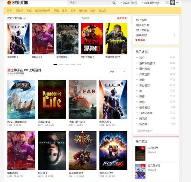 byrut網(wǎng)站怎么進(jìn)入 byrut進(jìn)入方法[多圖]圖片2
