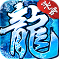 冰雪復(fù)古三職業(yè)傳奇手游紅包版