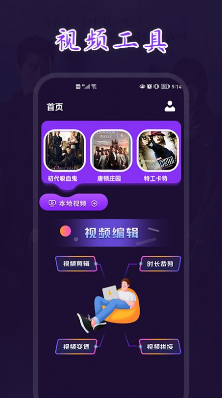 八一视频剪辑app最新版3