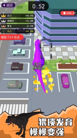像素恐龍大亂斗手游版截圖1