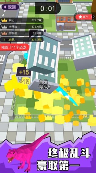 像素恐龍大亂斗手游版截圖2