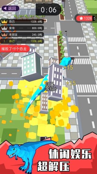 像素恐龍大亂斗手游版截圖4