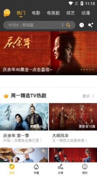 金桔影視app下載軟件華為v1.3.9純凈版截圖2