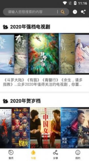 金桔影視app下載軟件華為v1.3.9純凈版截圖1