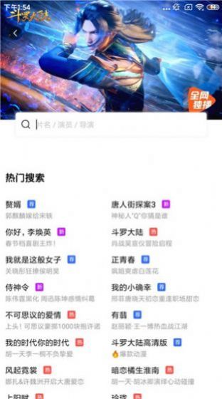 藍狐影視1.9.8最新安卓版下載截圖3