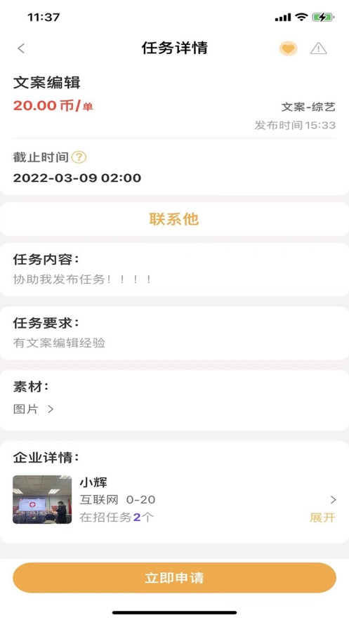 牛文兼職任務(wù)平臺app下載截圖1