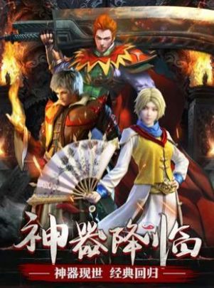 切割散人服合成版手游正式版截圖4
