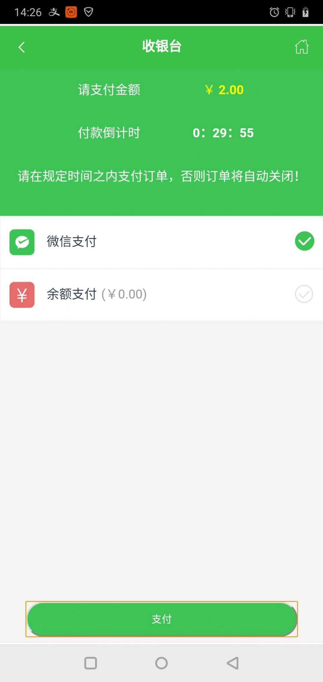 鄉(xiāng)風(fēng)農(nóng)情果蔬商城App安卓版截圖1