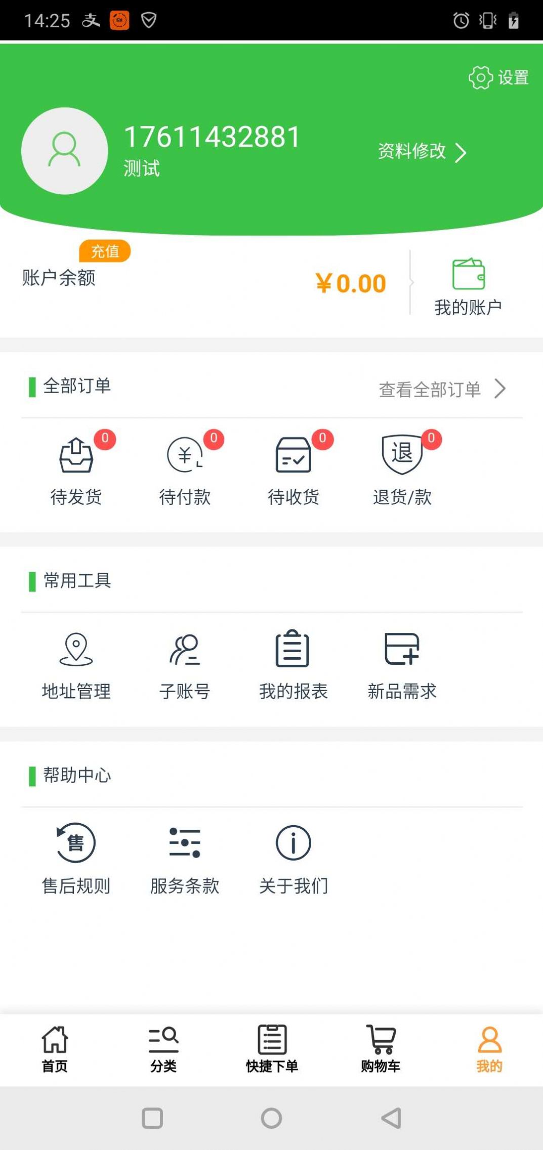 鄉(xiāng)風(fēng)農(nóng)情果蔬商城App安卓版截圖2