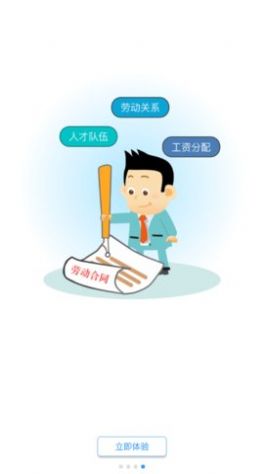 安康人社養(yǎng)老認(rèn)證APP下載安裝2022截圖4