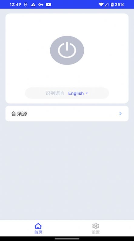 字幕專家App安卓版截圖1