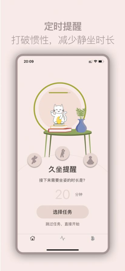 久坐貓咪健康生活app免費(fèi)下載截圖1