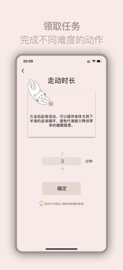 久坐貓咪健康生活app免費(fèi)下載截圖2