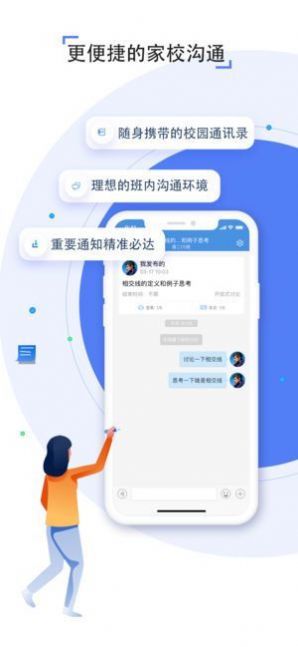 吉林省教育資源公共服務(wù)平臺登錄學(xué)生空間免費網(wǎng)課app版2022截圖1