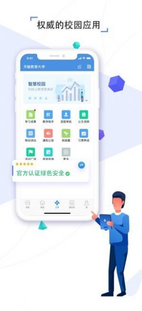 吉林省教育資源公共服務(wù)平臺登錄學(xué)生空間免費網(wǎng)課app版2022截圖2