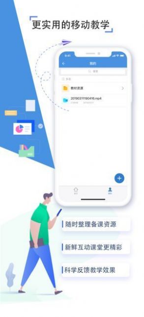 吉林省教育資源公共服務(wù)平臺登錄學(xué)生空間免費網(wǎng)課app版2022截圖3