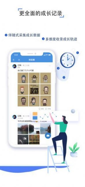 吉林省教育資源公共服務(wù)平臺登錄學(xué)生空間免費網(wǎng)課app版2022截圖4